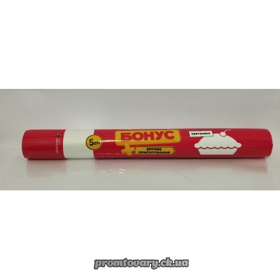 АкціяПергам.папір д/випікання Бонус 5м