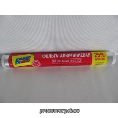 АкціяФольга алюмінієва Бонус /5м