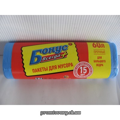 Пакет д/сміття Бонус 60л. сині /15шт.