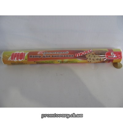 Пергам.папір д/випікання Профі Люкс /6м