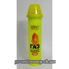 Газ д/запал. пласт.балон (жовтий) /90мл