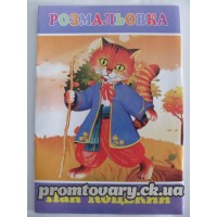 Альбом-розмальовка Скат А4 мала размальовка 4л /шт