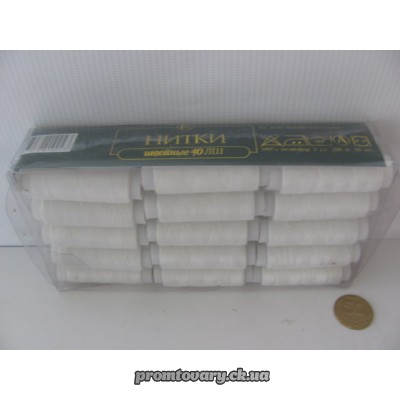 Набір ниток №40 білі /30шт