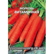 Гігант Морква середня "Вітамінна" 20г (Насіння України) 