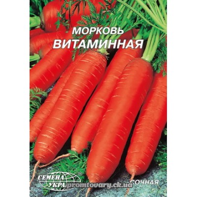 Гігант Морква середня "Вітамінна" 20г (Насіння України) 