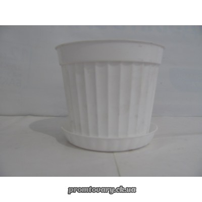 Горшок д/вазон.Ребро з/підст.№ 5 d15 h12 біл.1.5л./шт