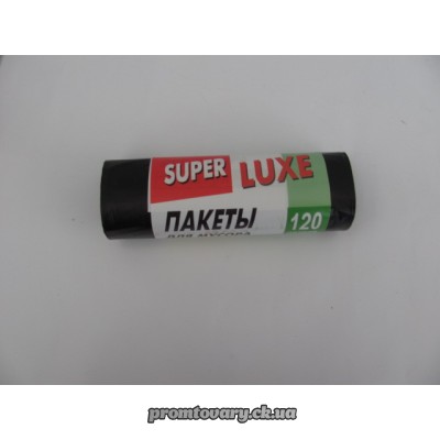 Пакет д/сміття Super Luxe 120л чорні /10шт