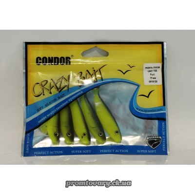 Штучна приманка селікон рибка Condor СН3СМ кол.158 75мм ПОШТУЧНО