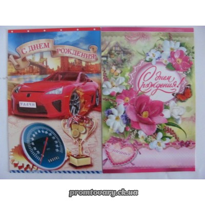 Листівка для привітання /шт