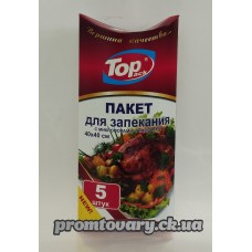 Пакет для запікання Top 40*40см /5шт