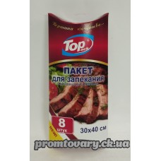 Пакет для запікання Top 30*40см /8шт