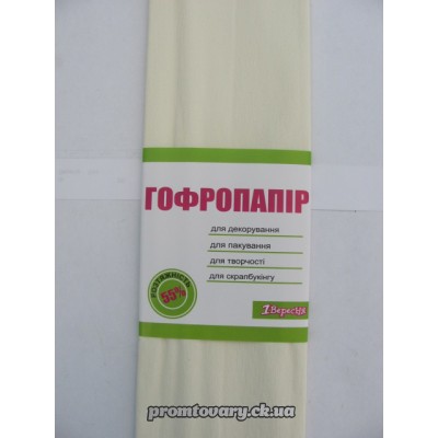 Папір кольор.гофрований 1Вересня кремовий 50смх200см розтяжн.55% 