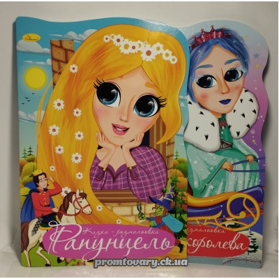 Альбом-розмальовка Апельсин А4 казки асорті 6л РМ-59 /шт