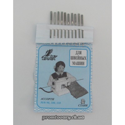 Набір голок для швейних машин Станк 10шт /наб