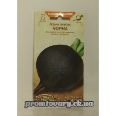 ВН Редька пізньостигла зимова "Чорна "2г (Насіння України) 