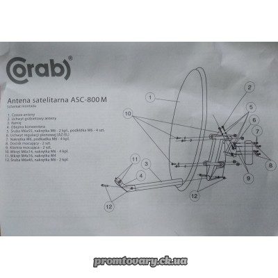 Sat-антена Corab ASC-800M 860x800мм /компл