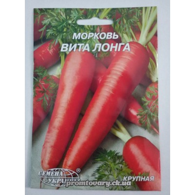 Гігант Морква середньопізній "Віта лонга" 10г (Насіння України) 