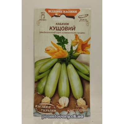 ВН Кабачок швидкостиг. "Кущовий" 3г  (Насіння України) 