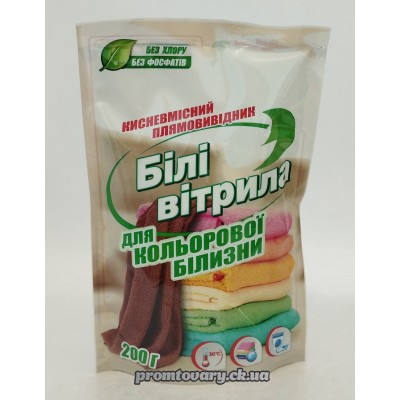 Зас.від плям Білі вітрила д/кольор.унів.сух.ПАКЕТ /200г