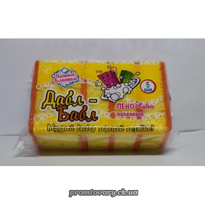 Губка кух.Чистим-блистим Дабл-Бабл (9х5х2,5) /5шт