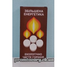 Пальне сухе 8таблеток /60г