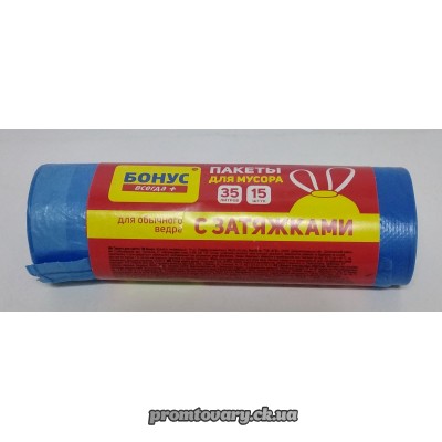 АкціяПакет д/сміття Бонус 35л. сині  /15шт.з затяжками