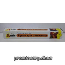 Рукав д/запікання Діоніс /10м БОКС