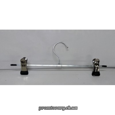Вішалка (Плечики) метал. брюки 30см /шт
