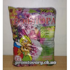 Грунт для хвойних 5л. Геофлора (торф, пісок, перліт,крейда) РН 4,8-5,5/шт