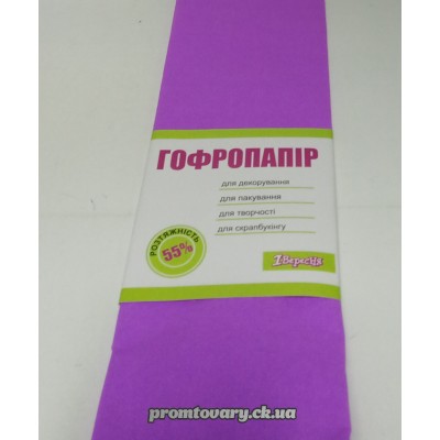 Папір кольор.гофрований 1Вересня бузковий 50смх200см розтяжн.55% Папір кольор.гофрований 1Вересня бузковий 50смх200см розтяжн.55%