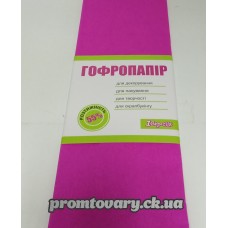 Папір кольор.гофрований 1Вересня маджента (малин) 50смх200см розтяжн.55% 