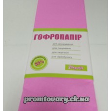 Папір кольор.гофрований 1Вересня світл.рожевий 50смх200см розтяжн.55% 