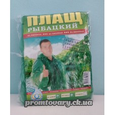 Плащ від дождя Ваш комфорт рибацький на кнопках /шт