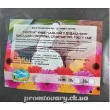 Грунт універсальний 10л. Файна земля з кокос.волок. РН5,0-6,0 (суміш торф,кокос.волок.,агропер.,пісок,крейда,стим.росту,мікроелем.)  /шт