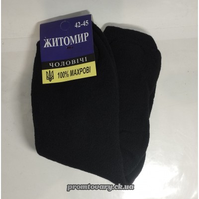 Носки чол.зима Житомир бавовна 42-45 махрові  ПАРА 