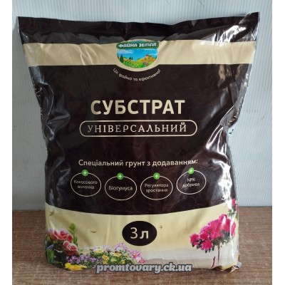 Грунт універсальний 3л. Файна земля РН5,0-6,5 (суміш торф,кокос.волок.,агропер.,пісок,крейда,стим.росту,мікроелем.)  /шт