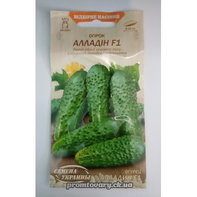 ВН Огірок ранній "Алладін F1" 0,5г (Насіння України) 