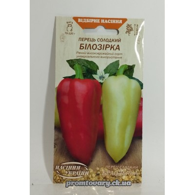 ВН Перець солод.ранній "Білозірка"  0,25г (Насіння України) 