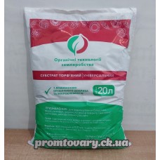 Грунт універсальний 20л. ОТЗ РН5,0-6,0 (торф низн.,агропер.,пісок,крейда,орг.добр.,мікроелем) /шт