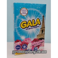 АкціяПр.пор.Gala авт. Француз.аромат /300г