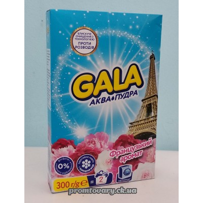 АкціяПр.пор.Gala авт. Француз.аромат /300г