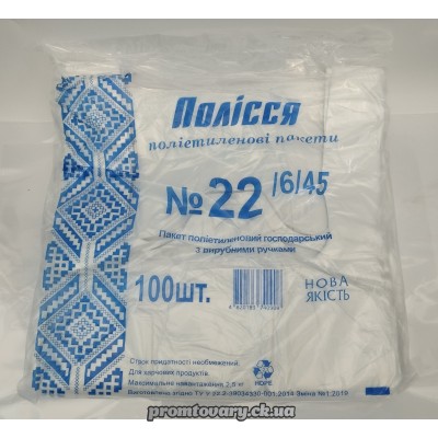 Пакет майка Полісся 22х45/100шт
