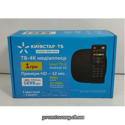 Акція Київстар ТБ Тел.приставка Inex TV-X (android 10 Wi-fi, Lan) гар.12міс (5 пристроїв)