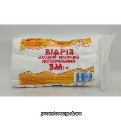 Відріз марлевий Наша вата 500х90см /шт