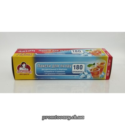 Пакет для льоду Помічниця (15пакетів) 180шт+24 в подарунок 