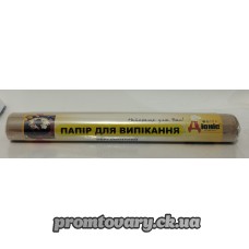 Пергам.папір д/випікання з двостороннім покриттям коричневий Діоніс 6м