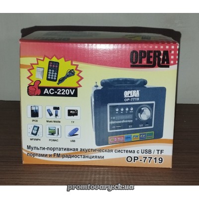Радіоприймач Opera OP-7719 mp3/usb/SD/aux/акум./пультДУ
