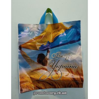 Пакет з ручкою плотний якісний Україна 44х42 /шт