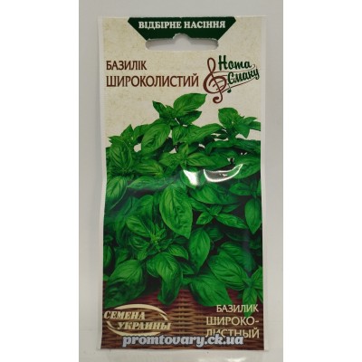 ВН Базилік широколистий 0,25г (Насіння України) 