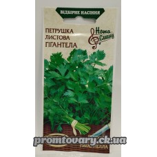 ВН Петрушка рання "Гігантела" 2г (Насіння України) 